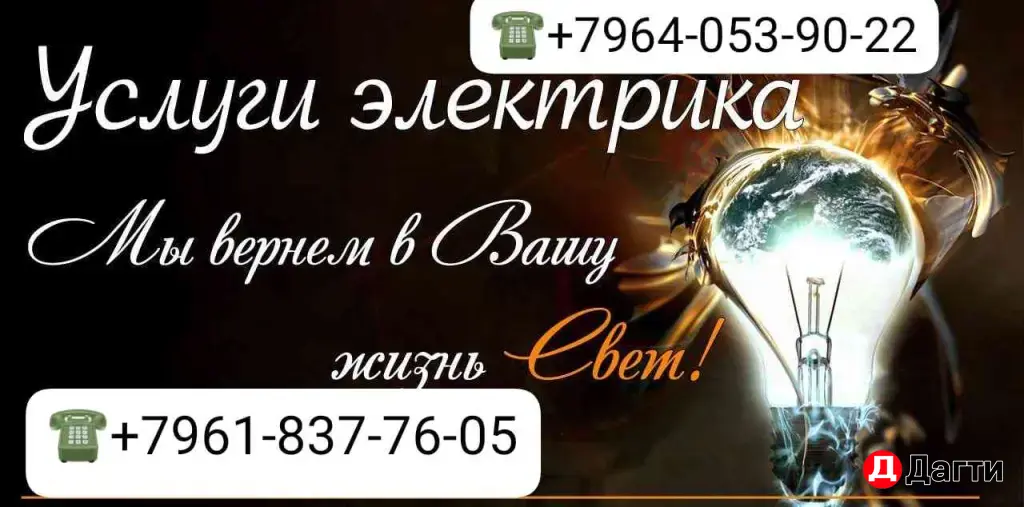 электромонтаж домов и квартир