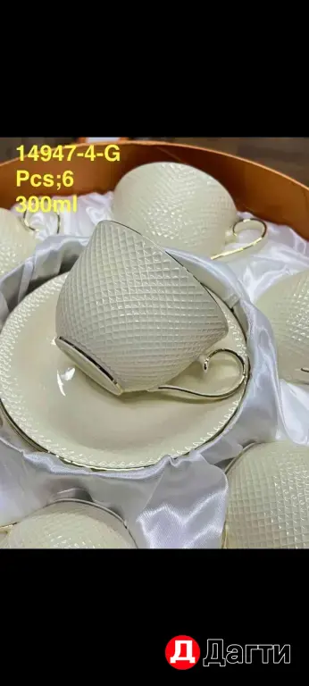 чайный набор