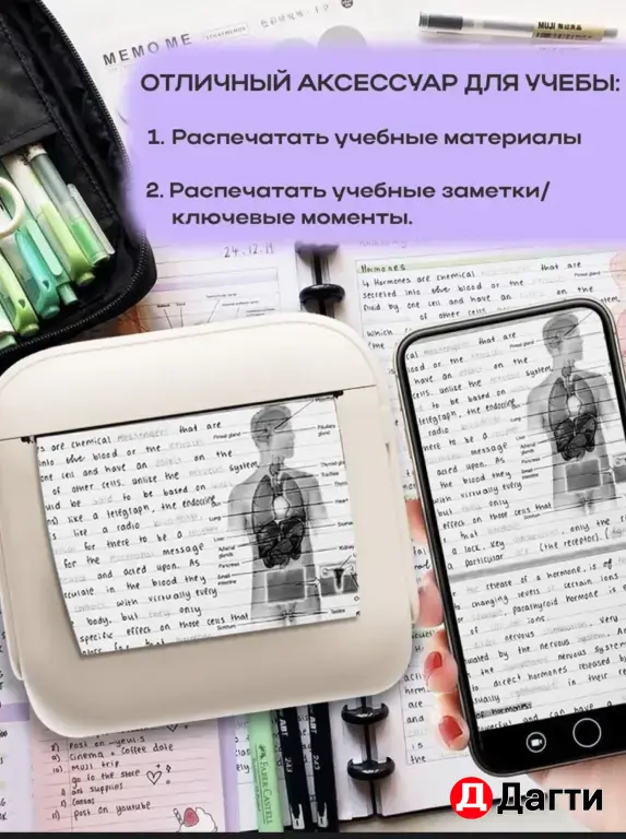 мини принтер
