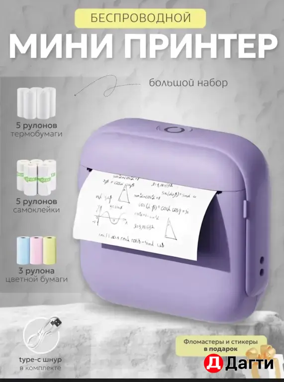 мини принтер