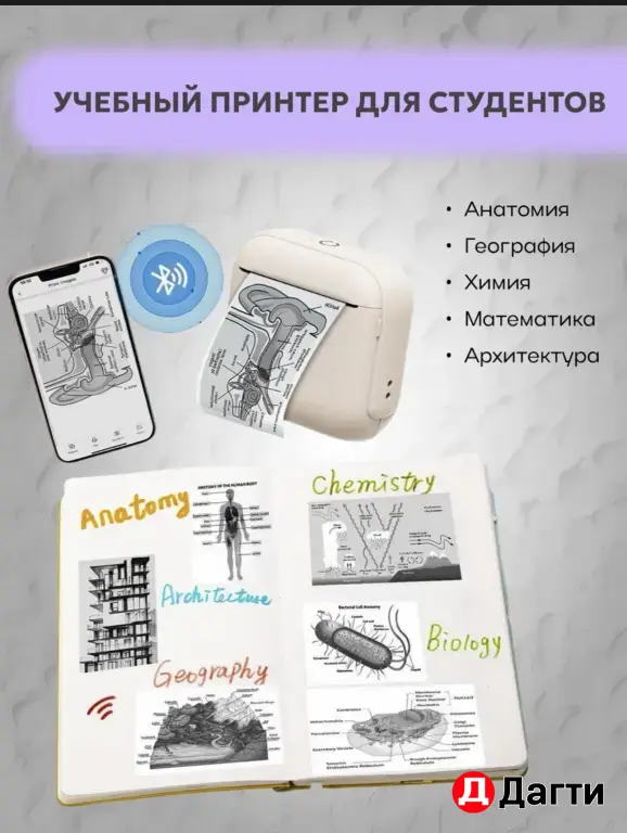мини принтер