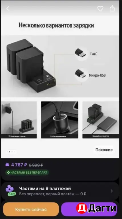 Зарядное устройство и два аккумулятора NP-F970
