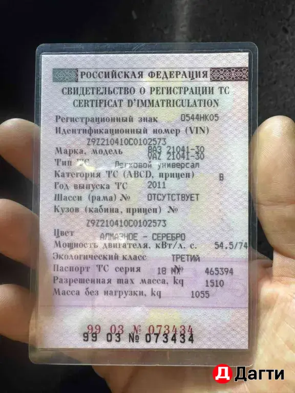 LADA (ВАЗ) 2104, 2011 года