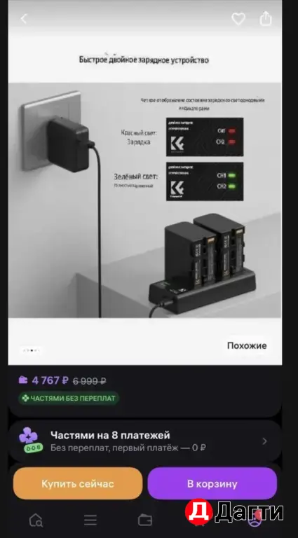 Зарядное устройство и два аккумулятора NP-F970