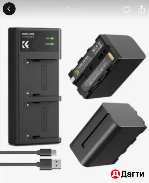 Зарядное устройство и два аккумулятора NP-F970
