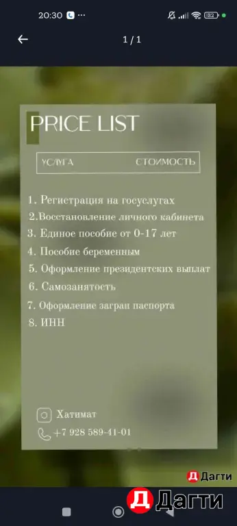 оформление единого пособия через гос услуги