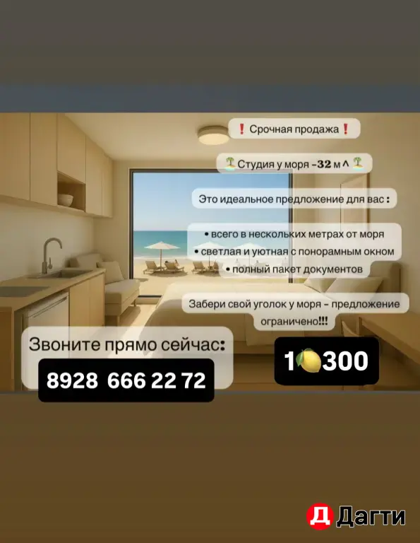 Апарт -отель «Алые Паруса»