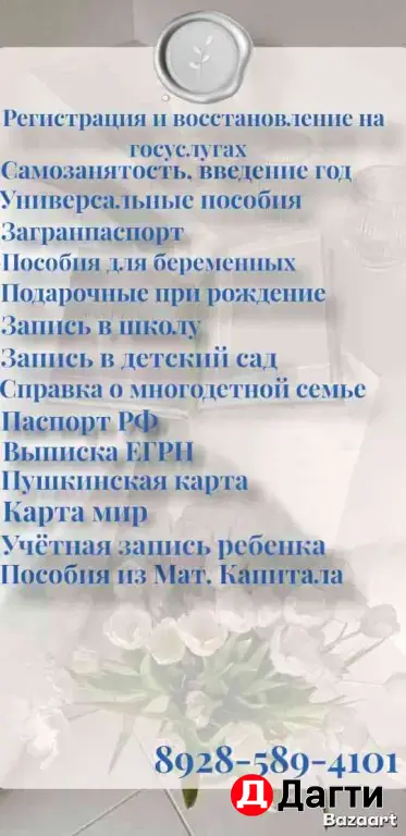 оформление единого пособия через гос услуги