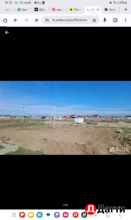 участок 4 соток