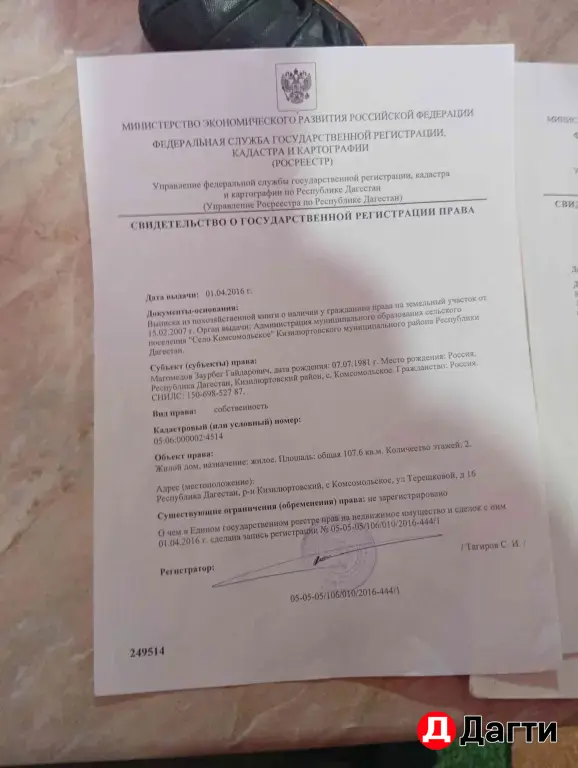 частный дом