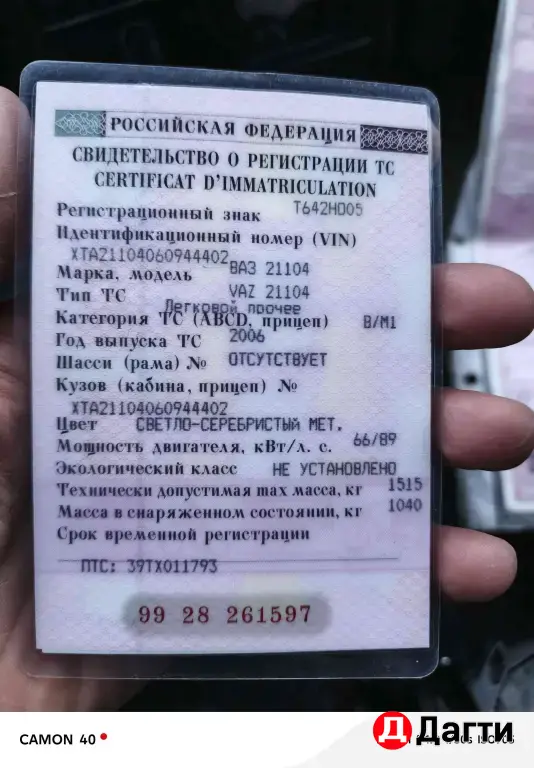 LADA (ВАЗ) 2110, 2006 года