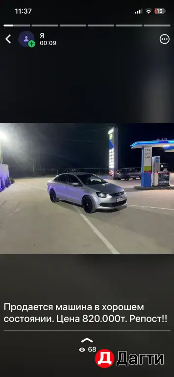 Volkswagen Polo, 2014 года