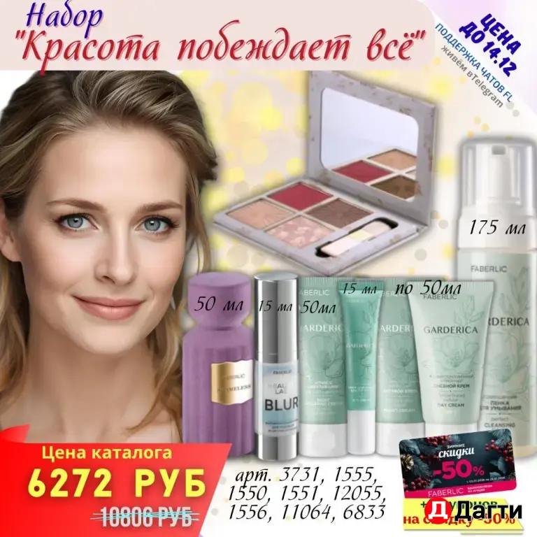 Все для семьи и дома!