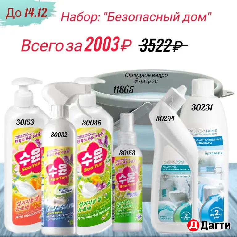 Все для семьи и дома!