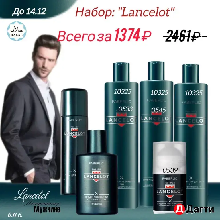 Все для семьи и дома!