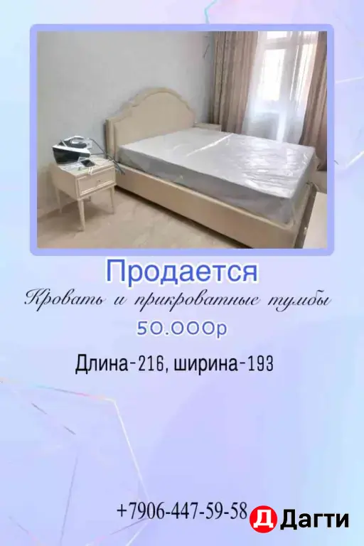спальный гарнитур и кухонный стол со стульями