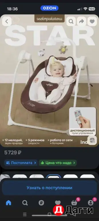 электро качалка