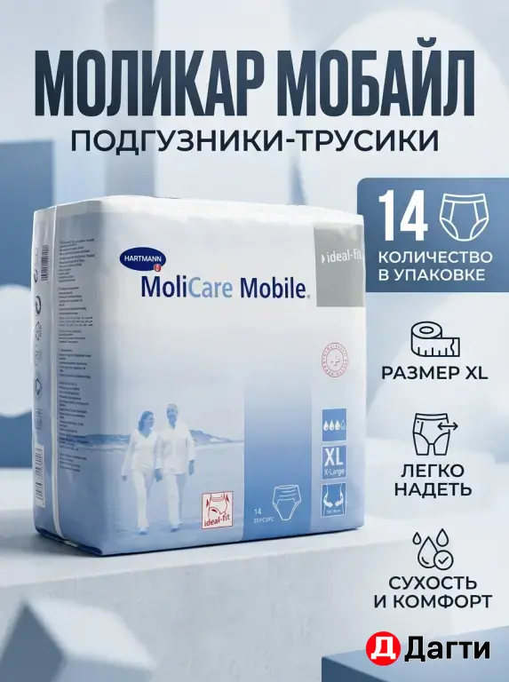 памперсы трусы взрослые