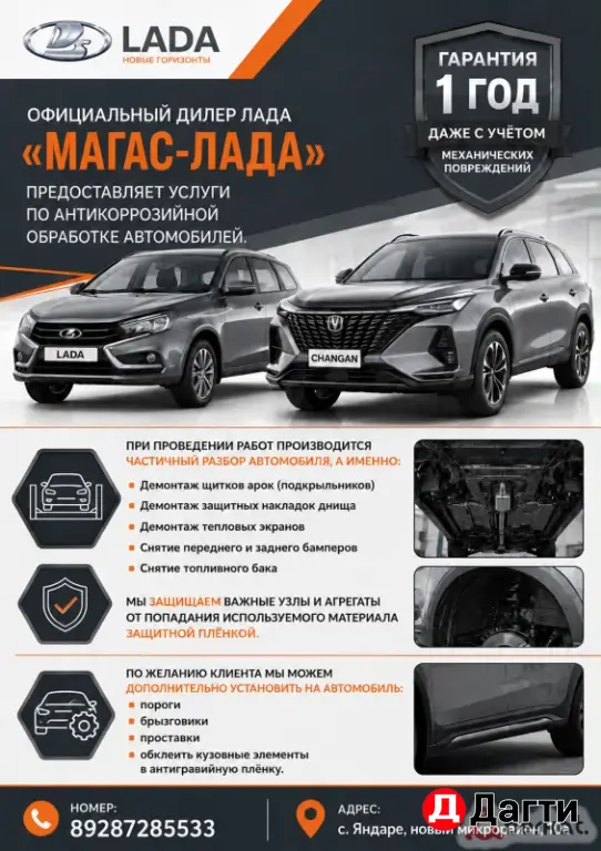 Changan UNI-Z, 2026 года