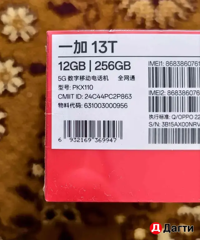 Новый смартфон Oneplus 13t 12/256 gb