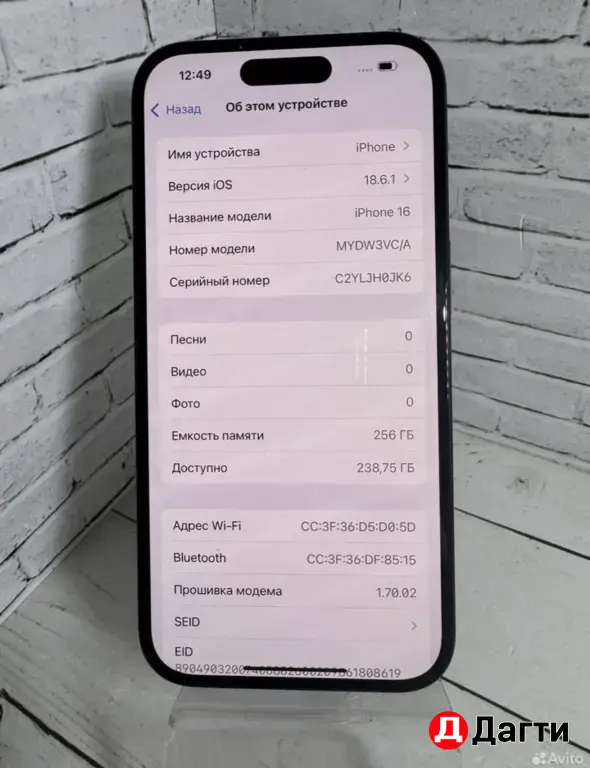 iPhone 16 256GB Black