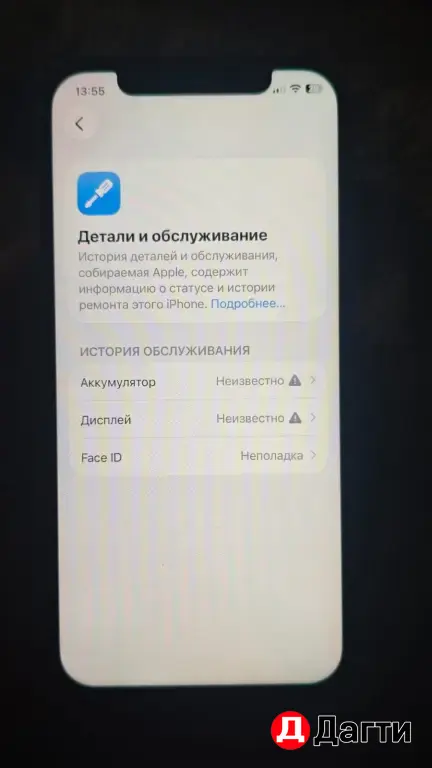 iPhone 12 256GB