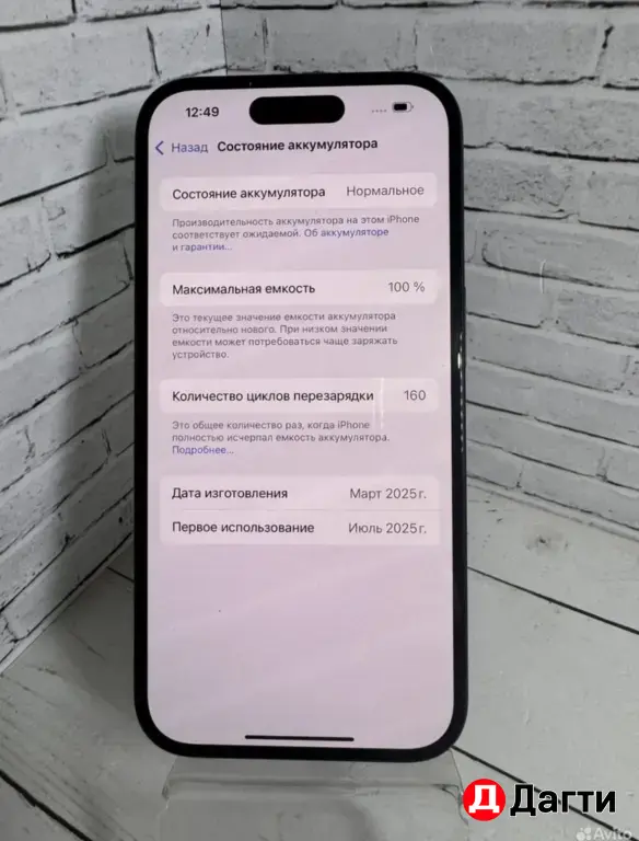 iPhone 16 256GB Black