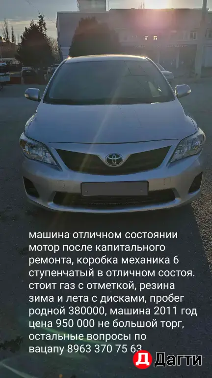Toyota Corolla, 2011 года