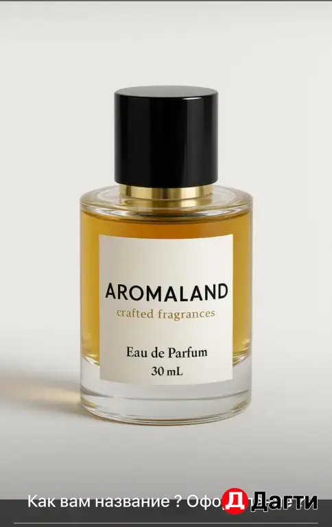 Aromaland …..