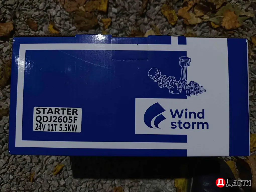 Поиск запчастей на технику