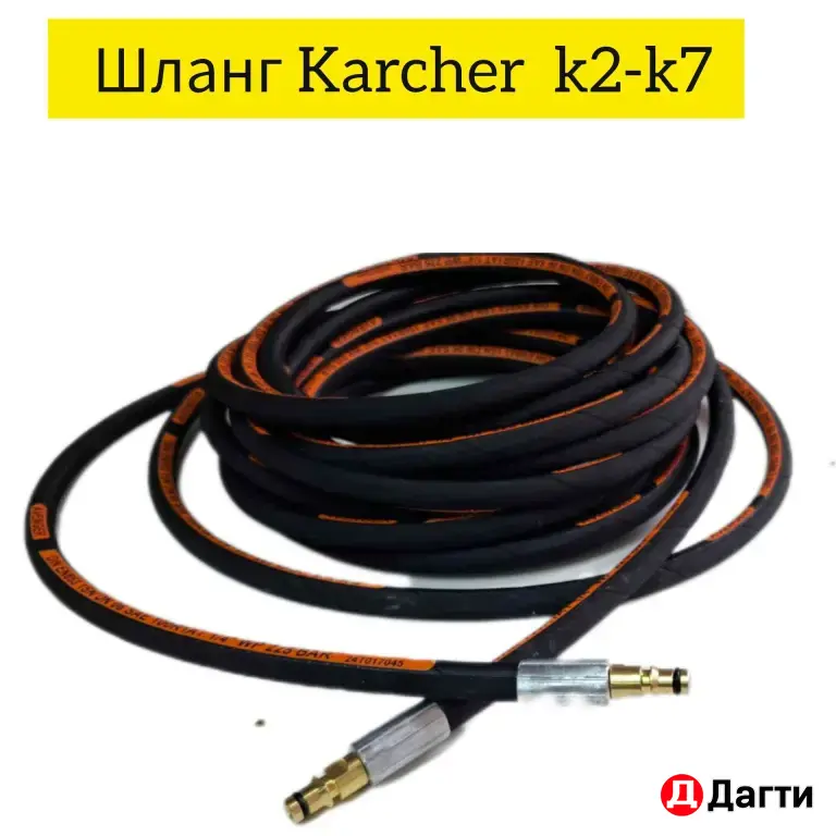 шланги высокого давления