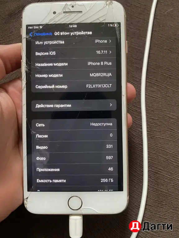 Айфон 8+ 256 гб