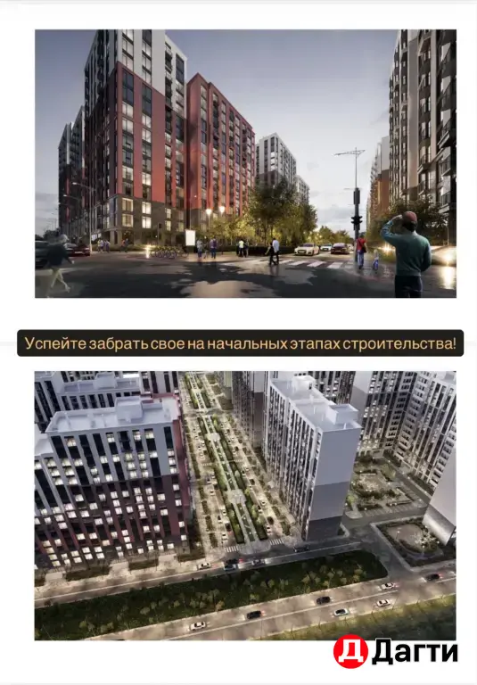 ж/к «Новый Горизонт»