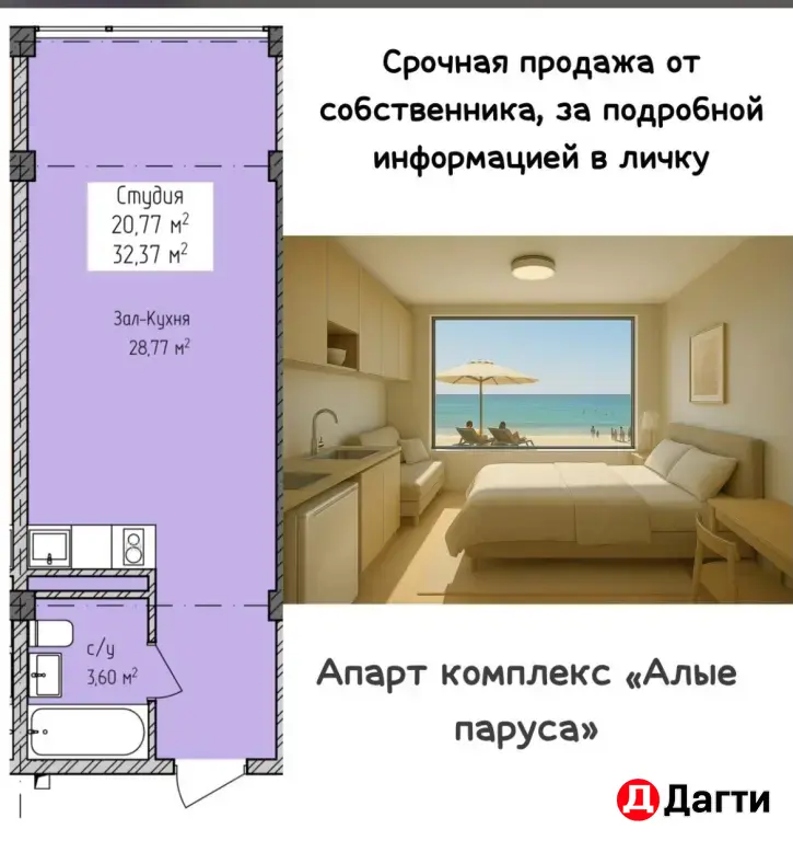 Апарт комплекс на первой береговой линии