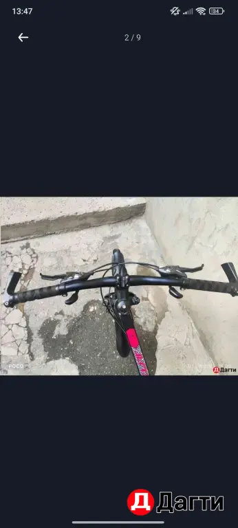 Беркут велосипед