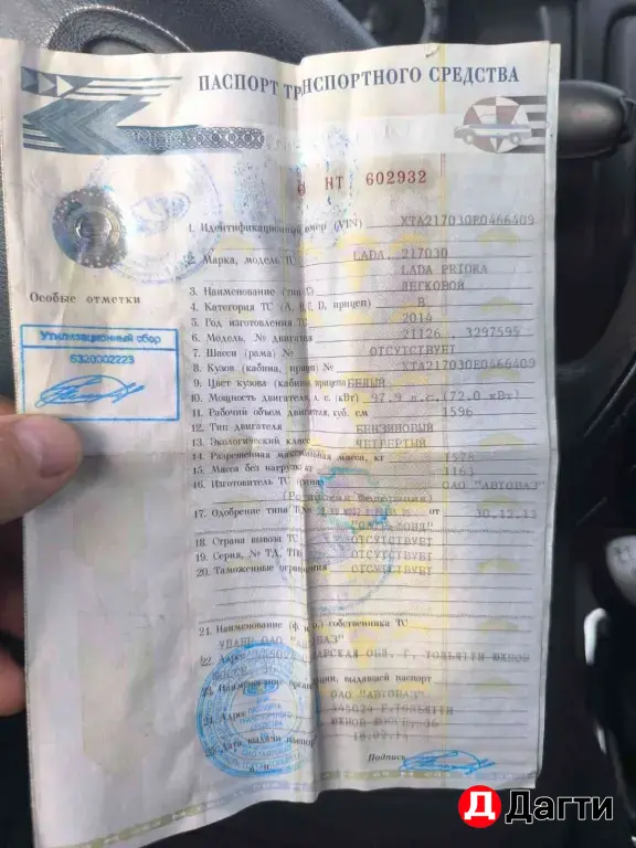 LADA (ВАЗ) Priora, 2014 года