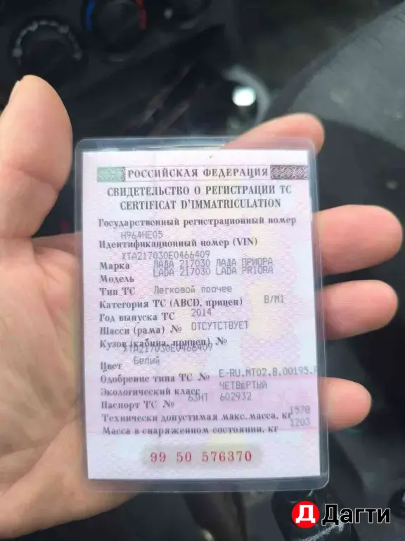 LADA (ВАЗ) Priora, 2014 года
