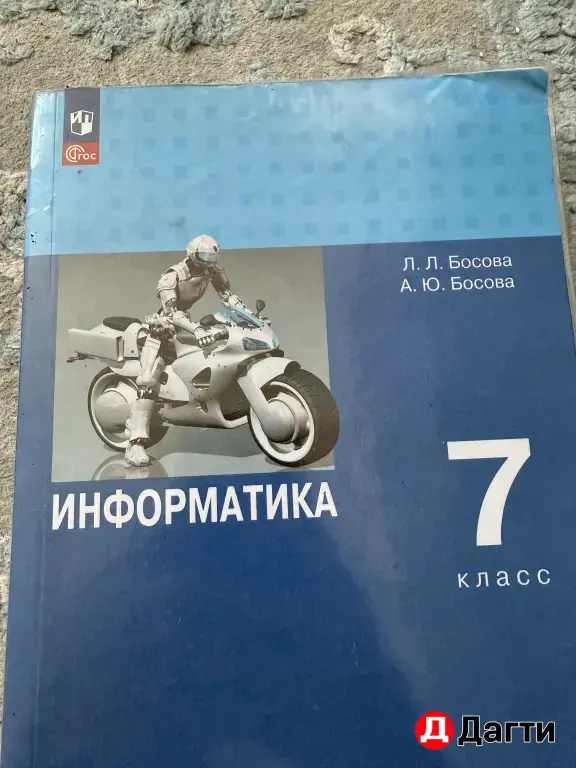 учебник по информатике 7 класс