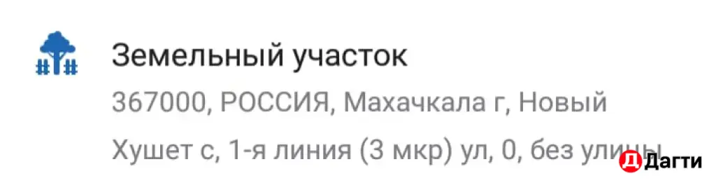 участок 4 сот. И.Ж.С.