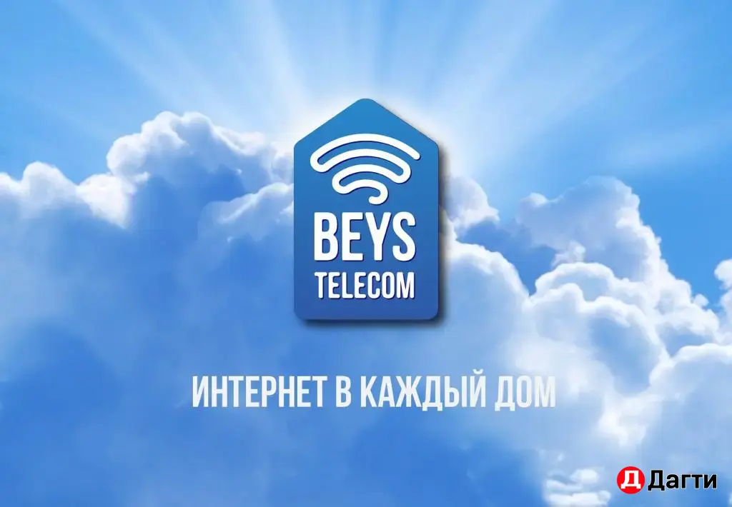 Интернет вайфай Бейс-Телеком