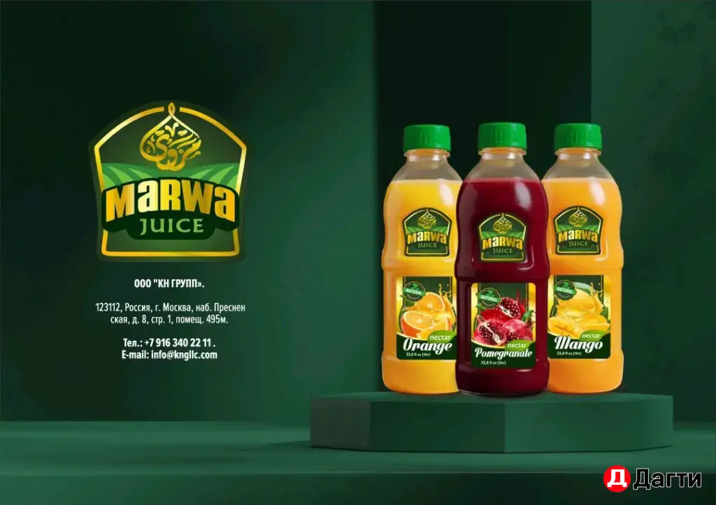 Продаём Сок МАРВА