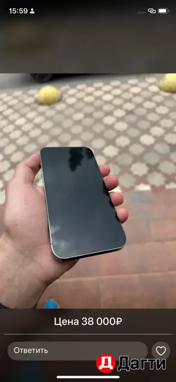 iPhone 14 Pro Max