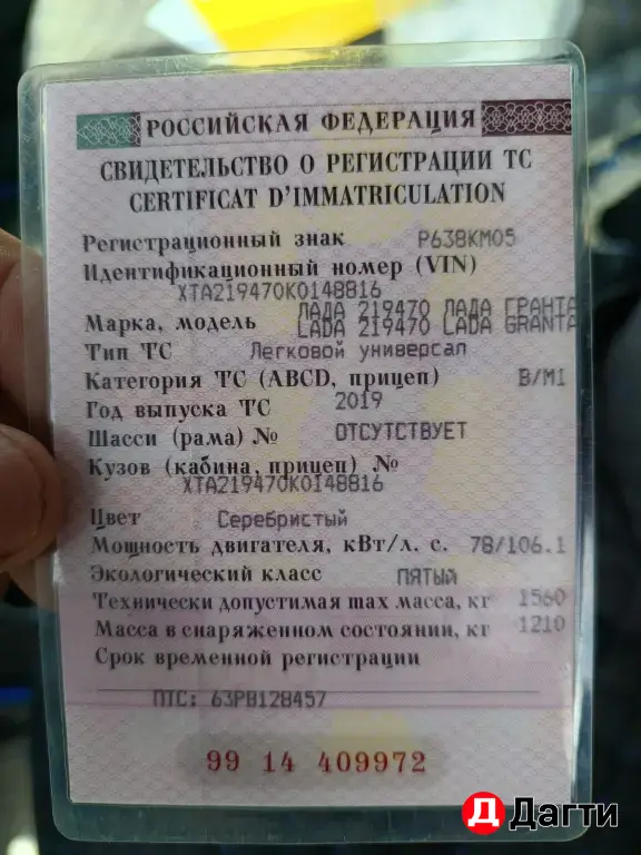 LADA (ВАЗ) Granta, 2019 года