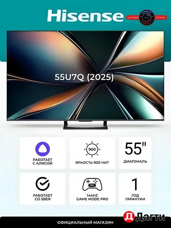 Телевизор Hisense 55U7Q QLED черный Телевизор Hisense 65U7Q QLED черный Телевизор Hisense 75U7Q QLED черный