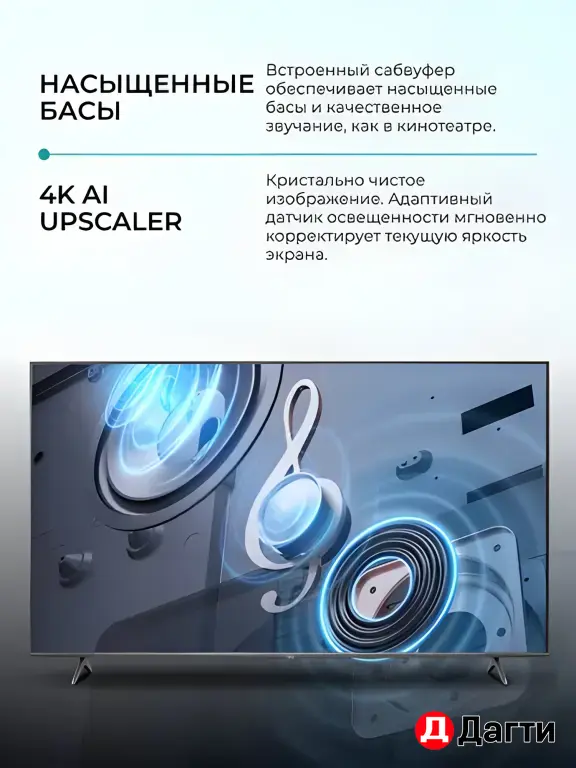 Телевизор Hisense 85E7NQ PRO 144 Гц черный