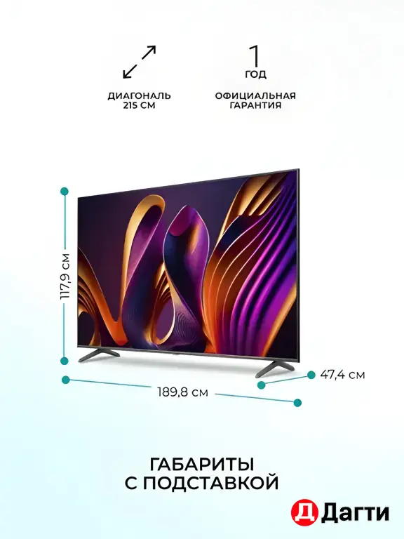 Телевизор Hisense 85E7NQ PRO 144 Гц черный