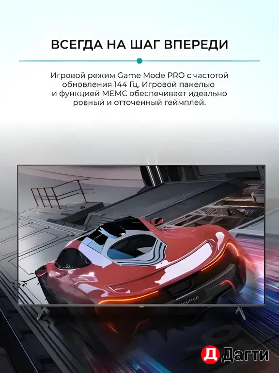 Телевизор Hisense 85E7NQ PRO 144 Гц черный