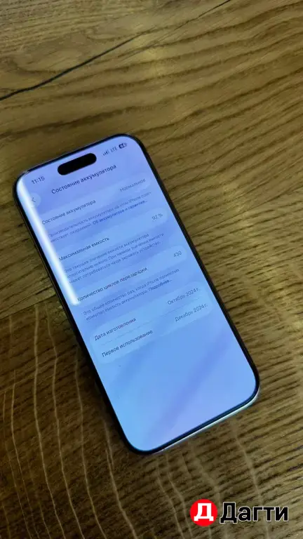 айфон 16 про 256г