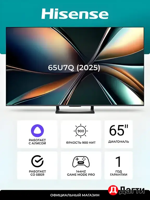 Телевизор Hisense 55U7Q QLED черный Телевизор Hisense 65U7Q QLED черный Телевизор Hisense 75U7Q QLED черный