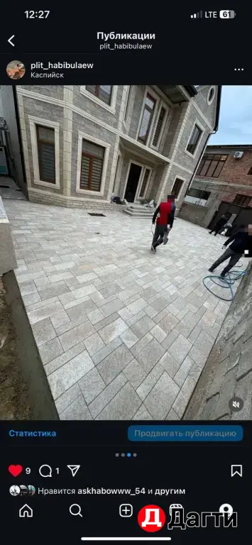 тротуарные плитки